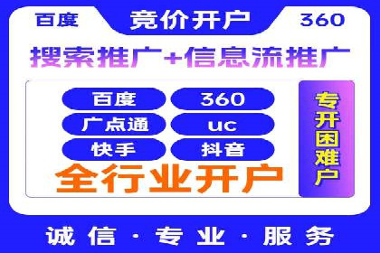 竞价代运营助力SEM推广，实现精准营销