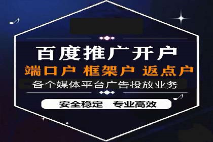 百度推广代运营公司服务解析：从策划到执行的全过程